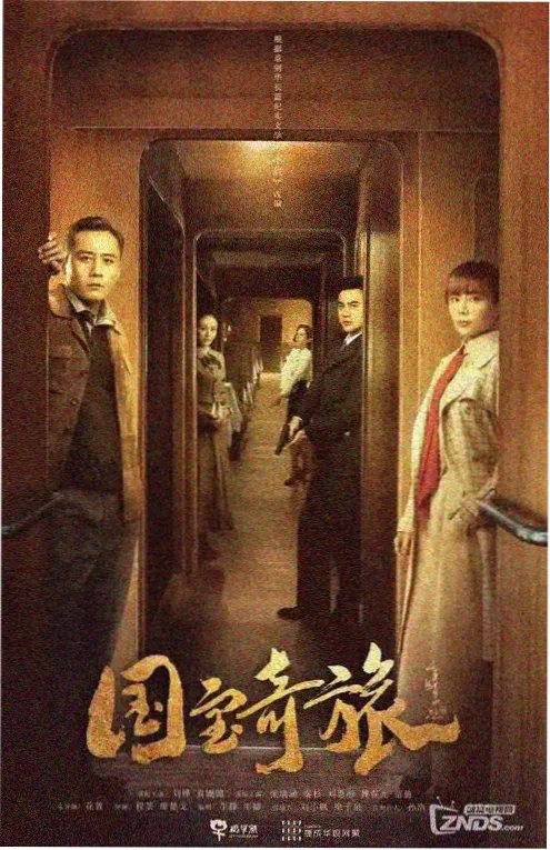 69影视青春剧我们的十年海报